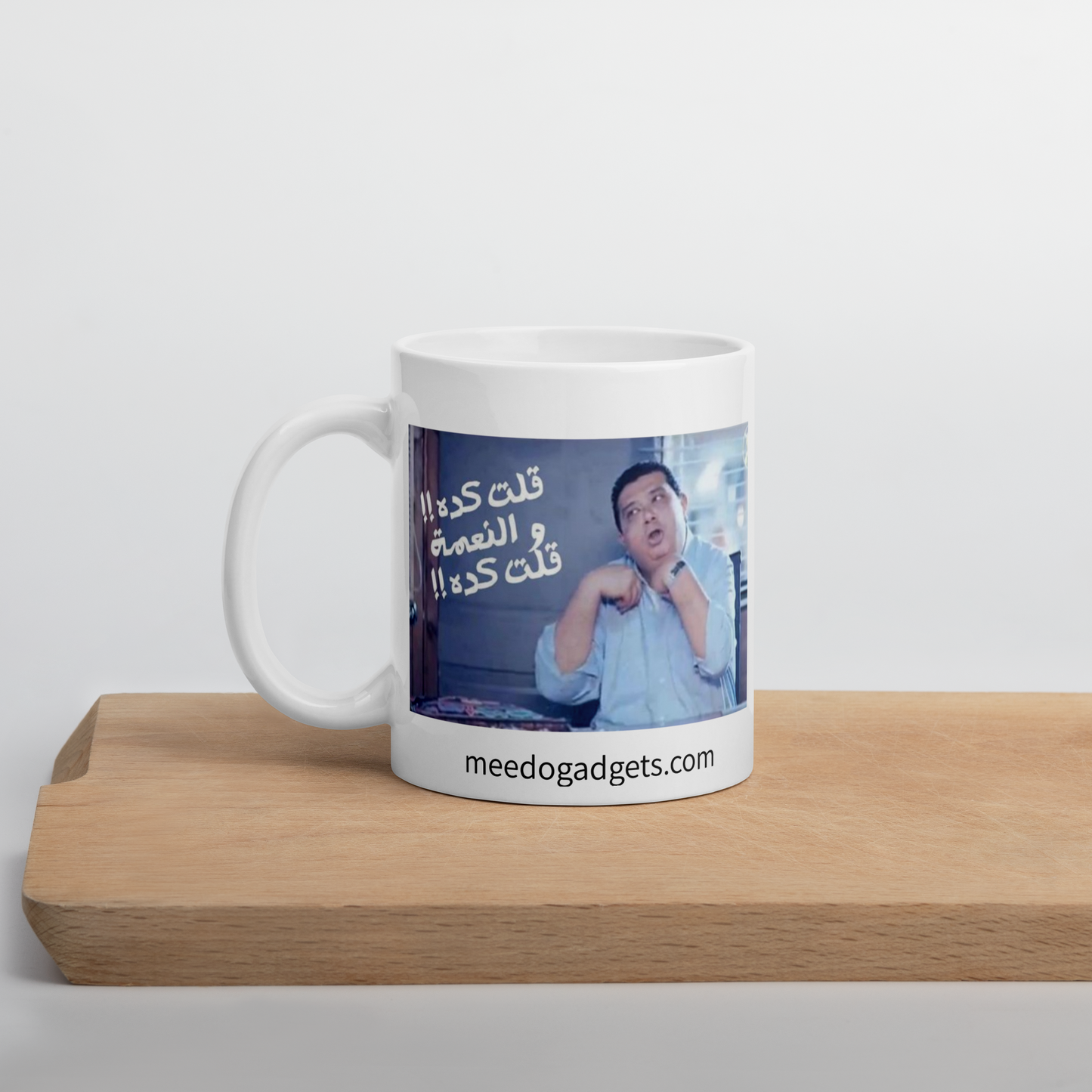Arabic Meme Mug - Kidwany