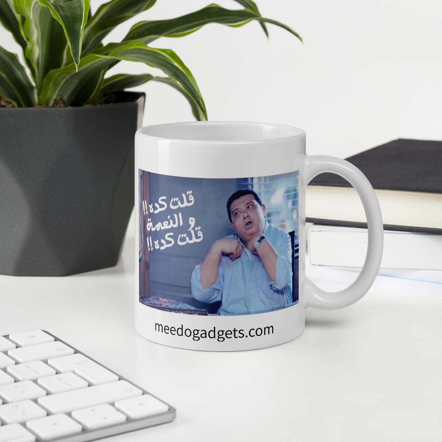 Arabic Meme Mug - Kidwany