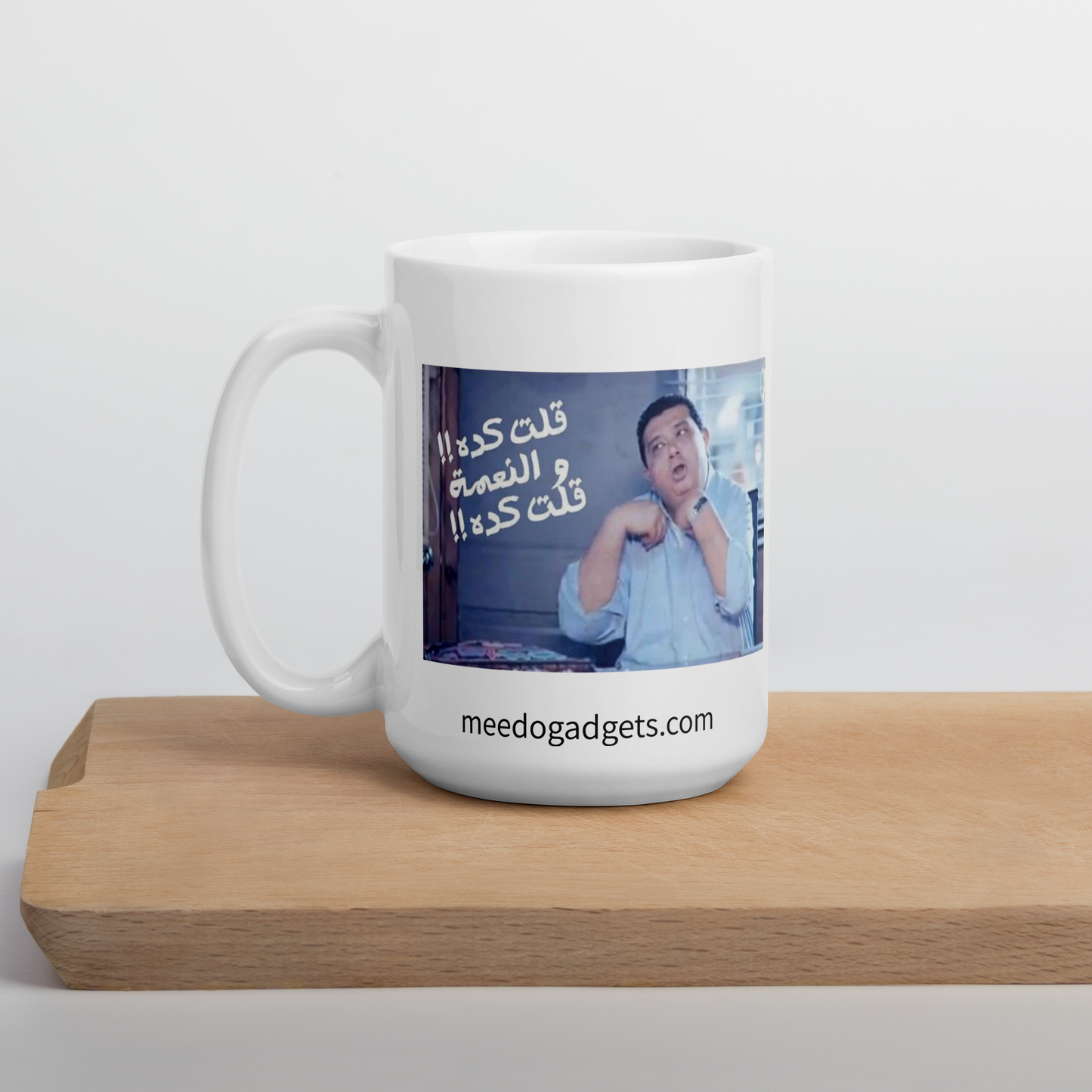 Arabic Meme Mug - Kidwany