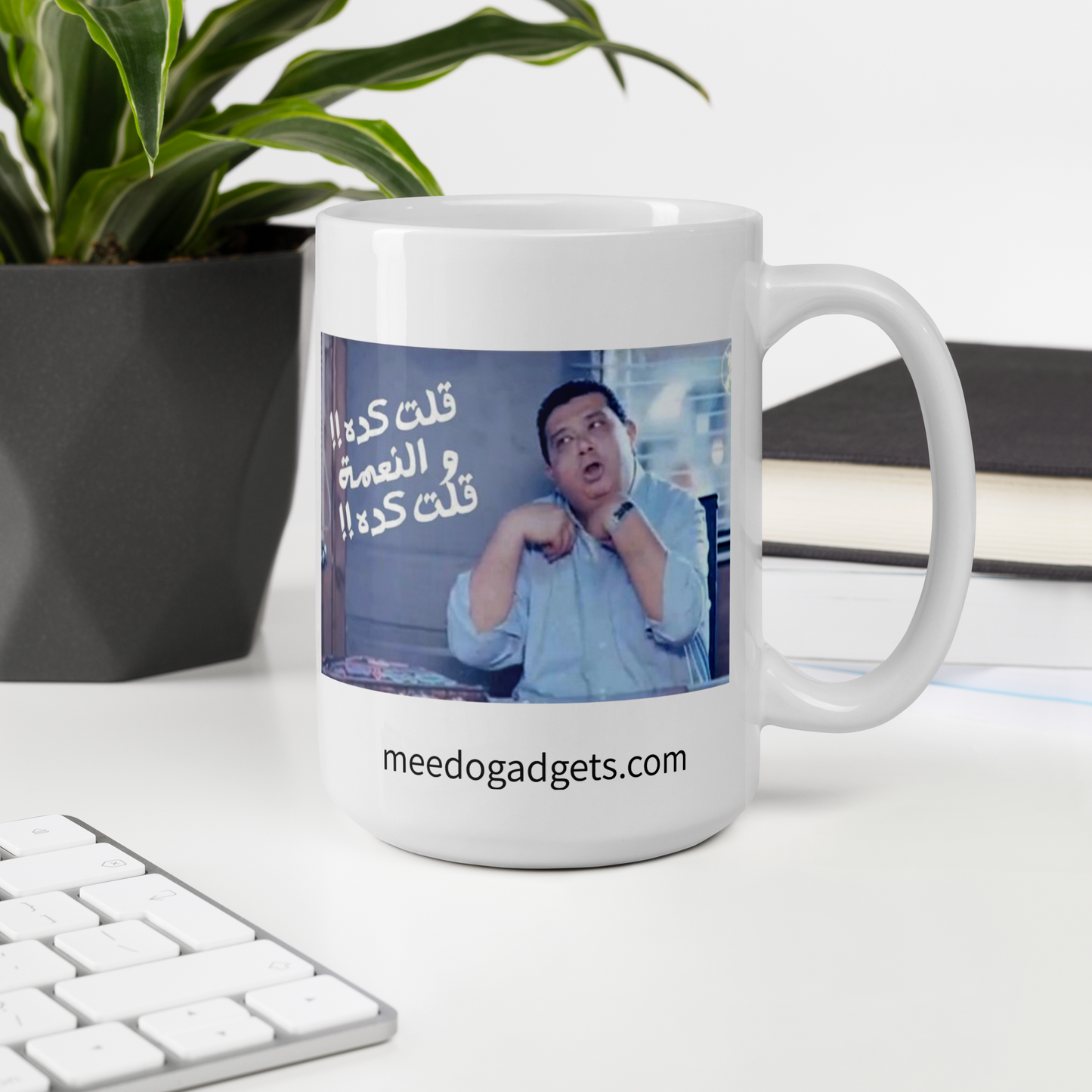 Arabic Meme Mug - Kidwany