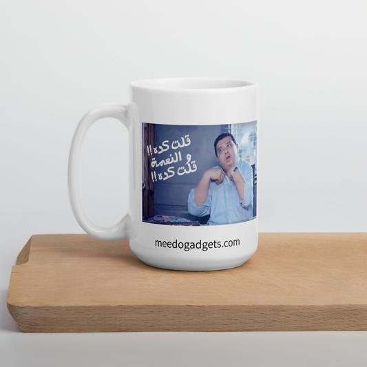 Arabic Meme Mug - Kidwany